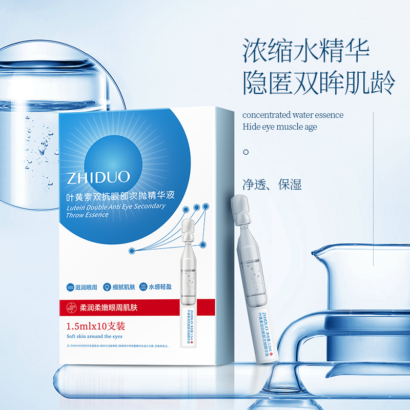 次抛组合精华液VC双抗清爽薄荷祛痘精华抗皱精致补水保湿官方正品