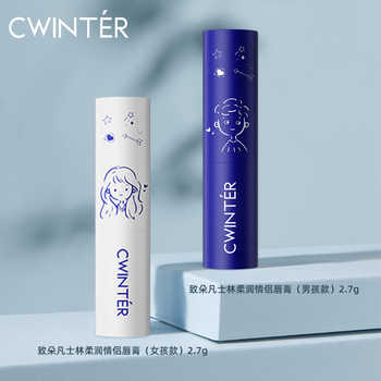 凡士林柔润情侣唇膏男女保湿滋润防干裂去死皮改善干燥正品实付9.9元到手包邮 凡士林柔润情侣唇膏男女保湿滋润防干裂去死皮改善干燥正品实付9.9元到手包邮