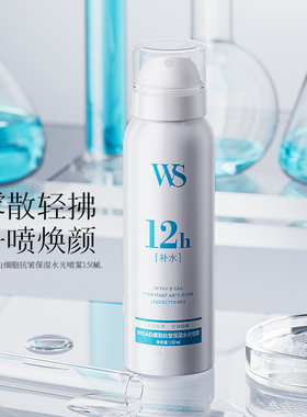 白细胞抗皱保湿水光喷雾补水喷雾清爽肌肤11