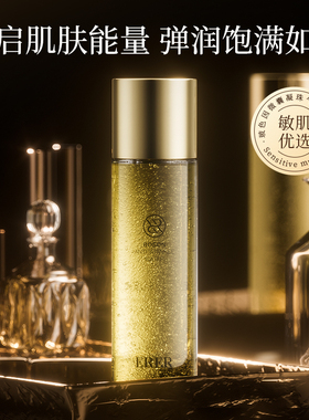 ERER玻色因微囊凝珠气泡抗皱水抗皱舒缓肌肤补水保湿活动专属lx