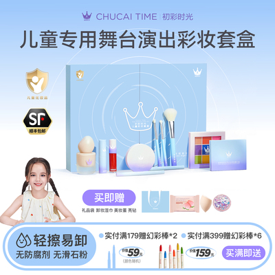 【新年礼物】初彩时光cus套盒