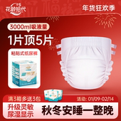 干爽透气亲肤防漏强大吸量大号成人纸尿裤 1包 老人用产妇