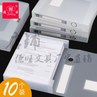优选德旺白色透明环保型档案盒简约型文件盒3.5cm5.5cm7.5cm加厚