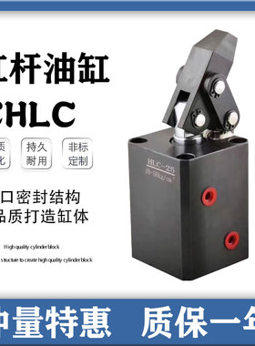 优选工装夹具CHLC杠杆油缸HLC32 40 50 63 80FAM油路板式 管式 法