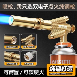优选双电子纯铜喷火烤枪手持喷火器枪烧猪毛卡式丁烷气罐家用点碳