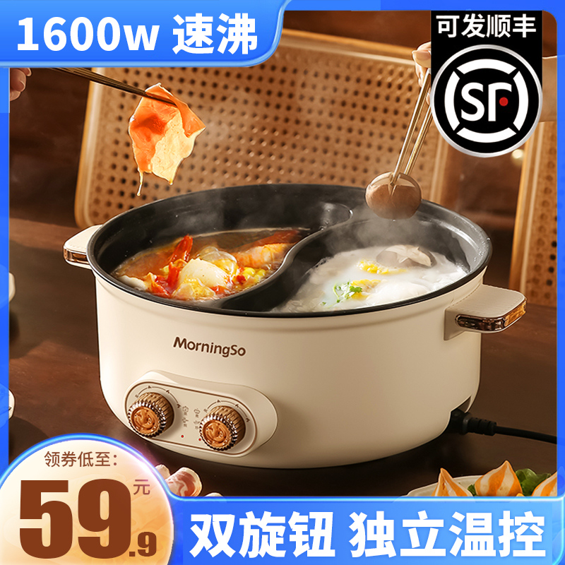 优选鸳鸯锅火锅家用电火锅多功能一体电煮锅宿舍电锅专用大容量电