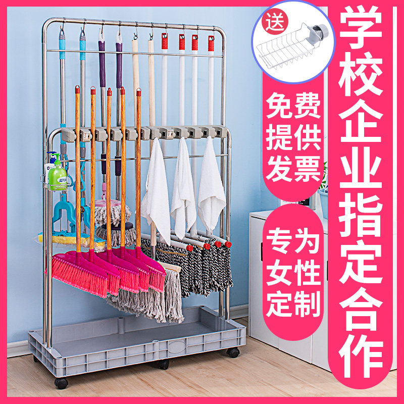 优选拖把架家用落地式不锈钢可移动阳台学校清洁整理工具扫把收纳