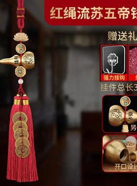 优选五帝钱化解门对门铜葫芦双流苏挂件吉祥铜钱家居镇宅摆件纯铜