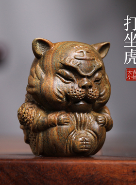 天然绿檀木雕打坐虎创意文玩手把件家居装饰品桌面工艺品摆件