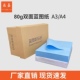 优选益嘉YIJIA 晒图纸工程图纸绘图纸 数码 双面蓝图纸80克a3