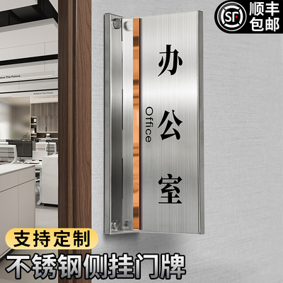 优选办公室门牌标识牌定制总经理会议室财务部不锈钢侧挂牌子定做