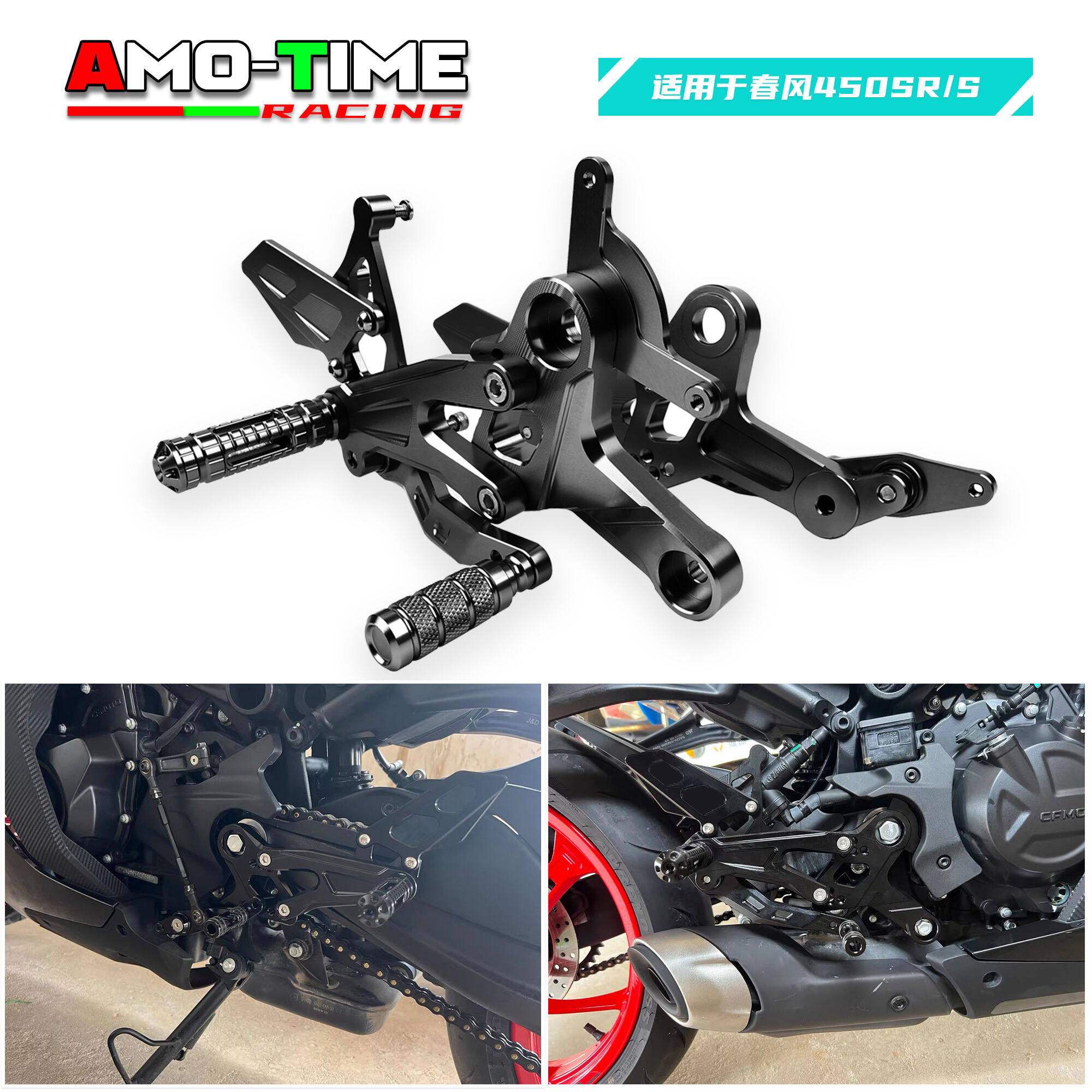 优选亚摩改装适用春风450SR SRS单双摇臂升高脚踏竞技姿势颜值加