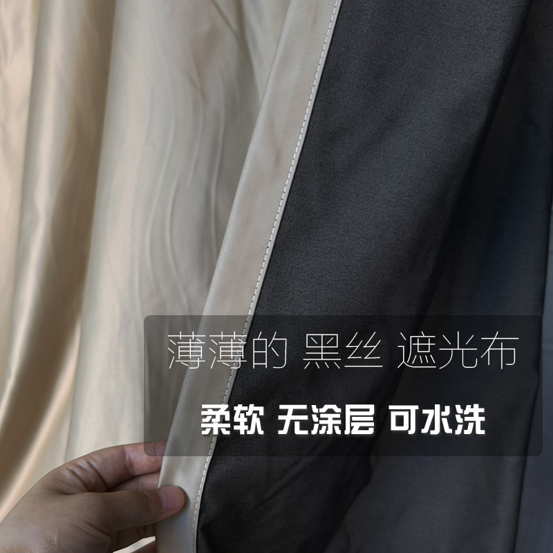 轻薄遮光窗帘里衬内衬布仿真丝隔帘纯色简约卧室无涂层高精密布料