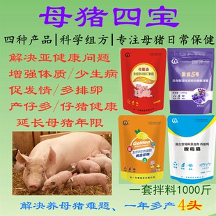 优选母猪保健饲料套餐4包四宝三宝产仔多促发情奶水足营养补气血