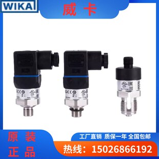 优选A-10压力传感器德国WIKA原装进口威卡WIKA压力变送器现货销售