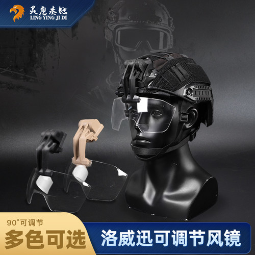 优选灵鹰基地 洛威迅头盔风镜WENDY Fast战术头盔前悬吊式OP护目