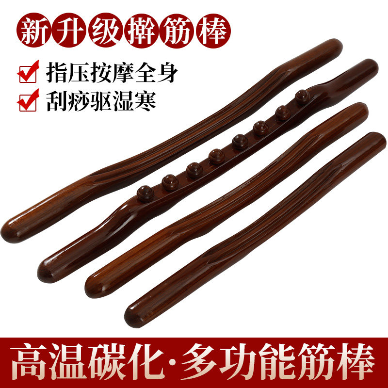 优选8珠榉木家用刮肚子擀筋棒全身通用按摩干赶筋棍经络疏通刮痧