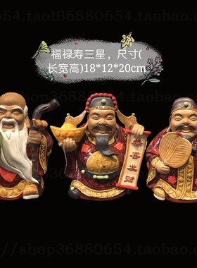 优选石湾公仔陶瓷福禄寿手工桌面摆件贺寿长辈喜庆乔迁新居创意礼