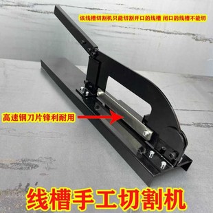 优选线槽剪刀pvc塑料剪电工专用工具手持切割机角度线槽钳工具切