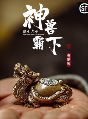 神兽霸下青铜家居桌面小摆件玄武龙龟全铜摆件镇纸手把件琢匠