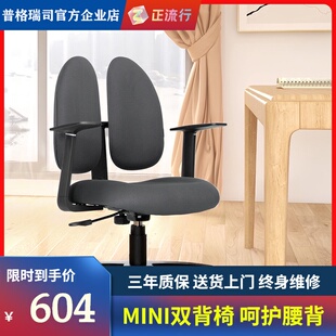 优选普格瑞斯学习椅中学生人体工学椅双背椅电脑椅子健康椅久坐办