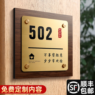 优选2024年新款门牌号入户装饰门牌家用号码牌创意轻奢高级感定制