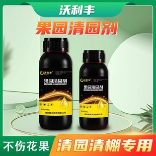 优选沃利丰果园清园剂果树清园专用清棚剂抗逆恢复树势微生物菌剂