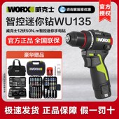 威克士50N智控迷你钻WU135家用手电钻锂电池手枪钻电转电动螺丝刀