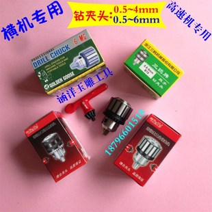 优选玉雕机横机配件横机夹头玉石雕刻机夹头高速机钻夹头卡头玉雕