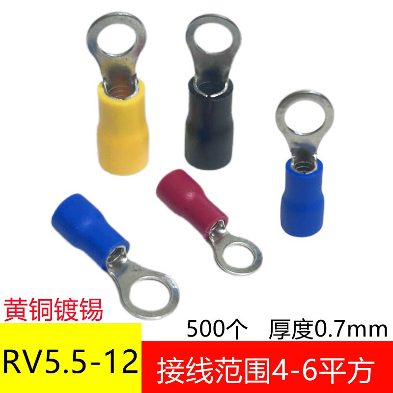 优选圆形预绝缘端头 RV5.5-12 冷压 汽车接地线端子 12mm螺丝孔