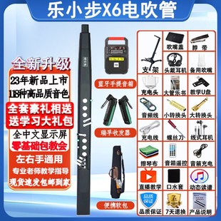 乐小步X6电吹管乐器国产电子吹管初学电萨克斯笛子竖笛葫芦丝乐器
