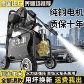德国进口大功率商用超高压洗车机220v多功能全自动水泵强力清洗机
