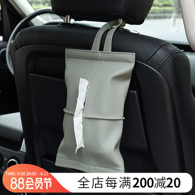 VANTOO车载纸巾盒挂式客厅高级感薄款座椅悬挂抽纸盒车用简约夏天