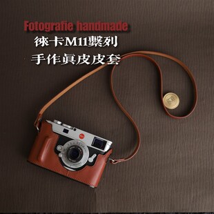 M240 徕卡LEICA M10 手作真皮保护套皮套底座相机包相机壳 M11