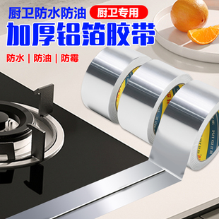 铝箔胶带锡箔纸耐高温防水修补锡箔纸油烟机隔热玻纤铝箔胶带加厚
