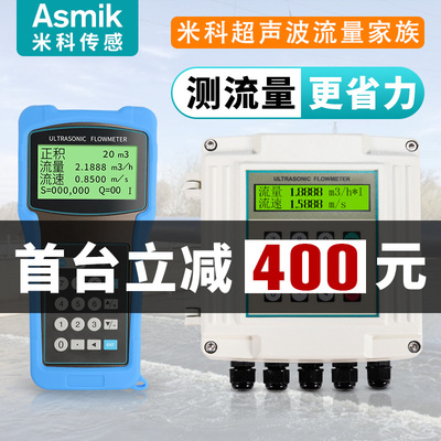 优选壁挂手持式超声波流量计外夹式液体水计量表传感器便携探头管