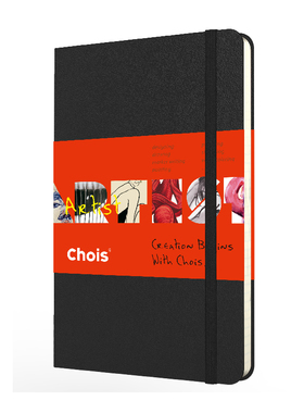 优选Chois Artist艺术家 空白绘画本写生手绘本速写本硬面手帐笔