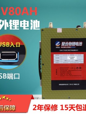 优选12V80AH锂电池 大容量聚合物逆变器氙气灯专用锂离子电池 锂