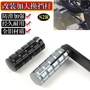 换挡加大450Rally变档杆增大块配 800X改装 优选适用于凯越525X