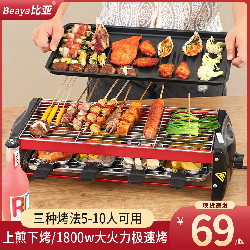 优选电烤炉家用室内无烟烧烤炉多功能双层烤炉烤肉烤串电烤盘烧烤