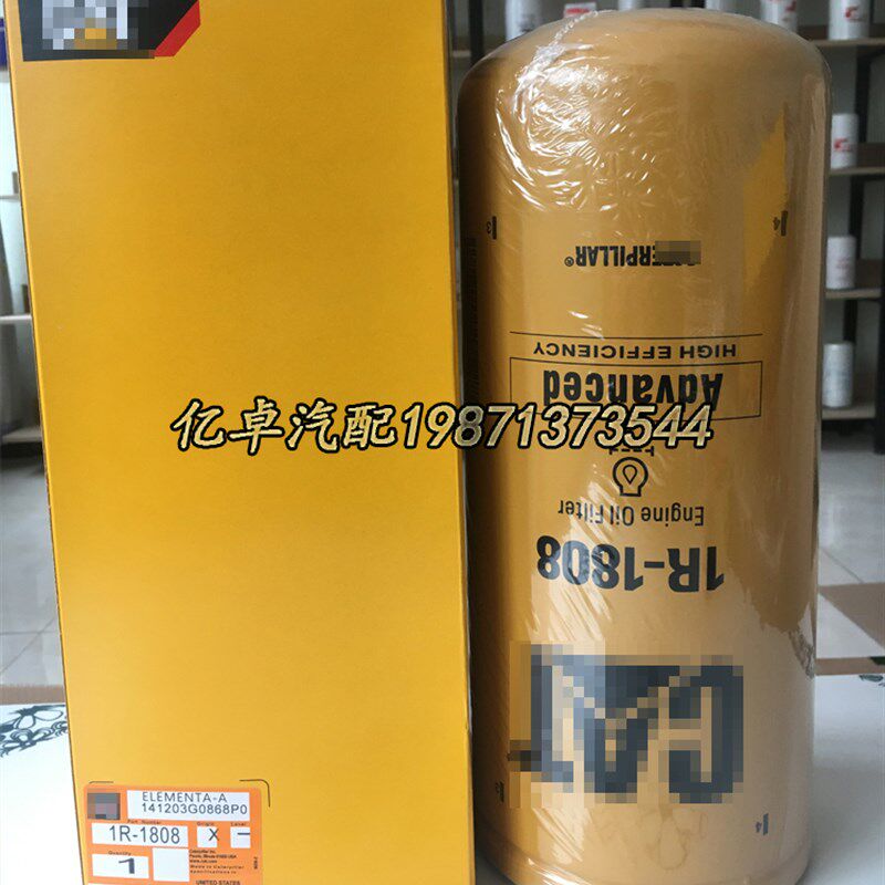 优选1R-1808 1R-0716 275-2604 P551808 EF-43001 57792机油滤芯5