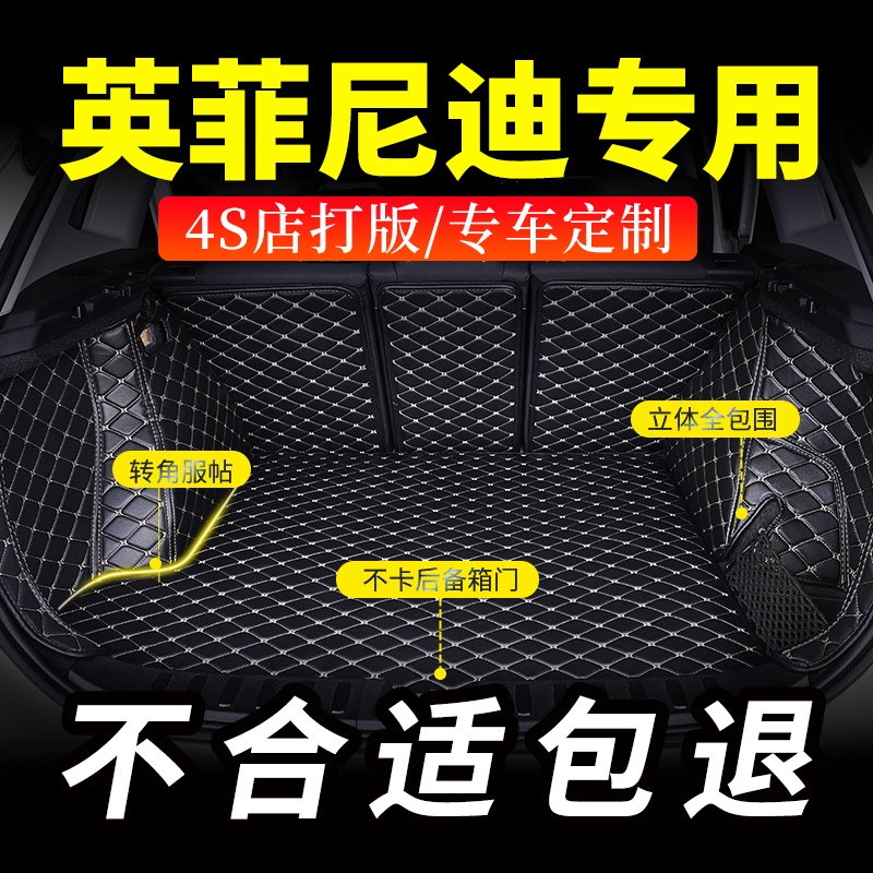 后备箱垫适用英菲尼迪qx50专用q50l全包围qx60后尾箱垫子Q70L汽车