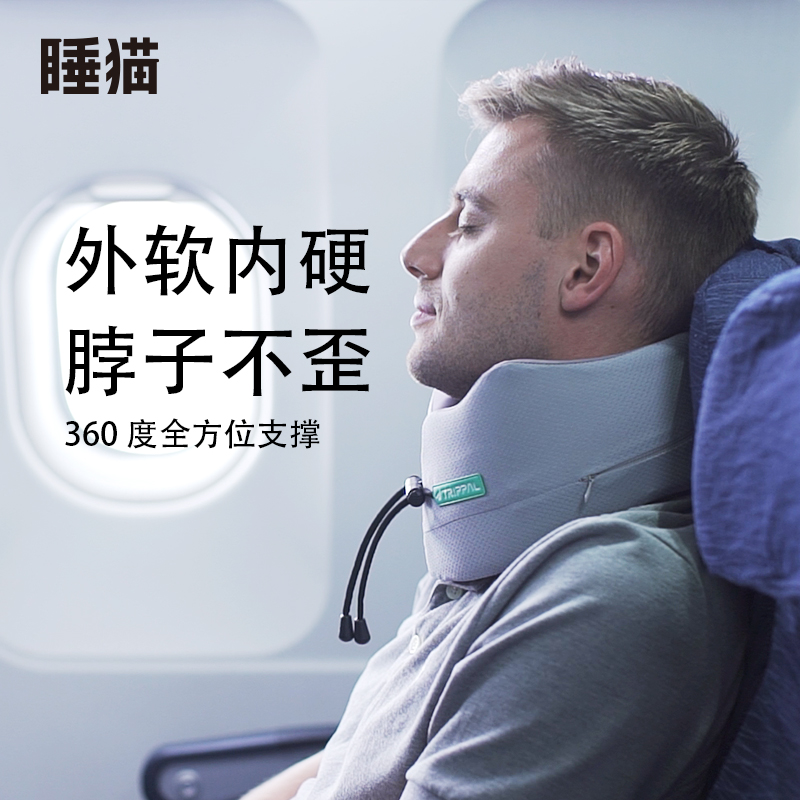 优选睡猫u型枕旅行便携颈椎枕头办公室睡觉脖枕飞机靠枕u形枕trip