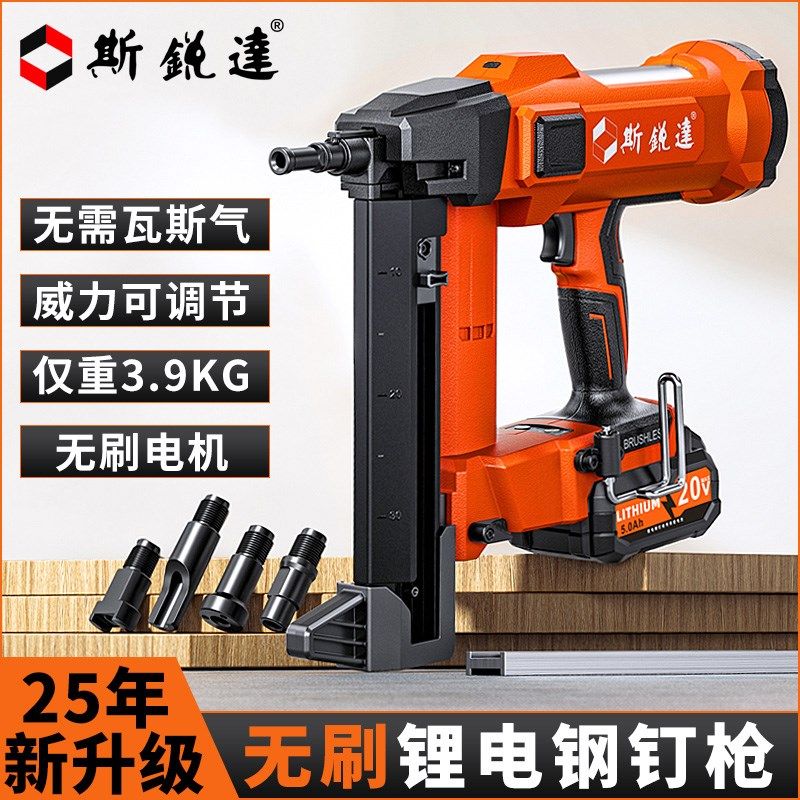 优选斯锐达锂电钢钉枪电动打钉抢塑排水电门窗专用多功能充电式射,五金/工具,锂电钉枪,淘宝优惠券,粉丝福利购,淘宝优惠卷