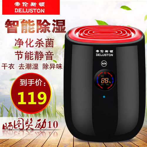 优选帝伦斯顿室内迷你除湿机小型抽湿机家用静音卧室空气吸湿器去