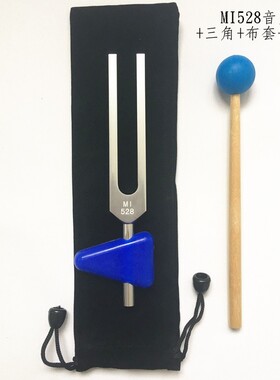 优选铝合金音叉 528音叉 MI528音叉 528Hz音叉 可激光刻字logo