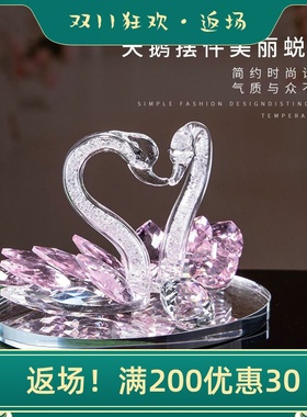 优选粉紫黄水晶天鹅摆件 客厅装饰品车载车内饰品香水座情侣结婚