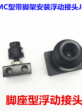 优选浮动接头JAL63/80/100/125/140/160-20-22-24-26-27-33-150/2