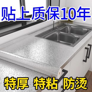 优选厨房防油贴纸不防火耐高温自粘灶台墙纸防水防潮橱柜铝箔锡箔