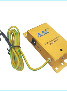 优选AAC静电手环报警器SALM1801S-II自动开关 单工位防静电手腕带